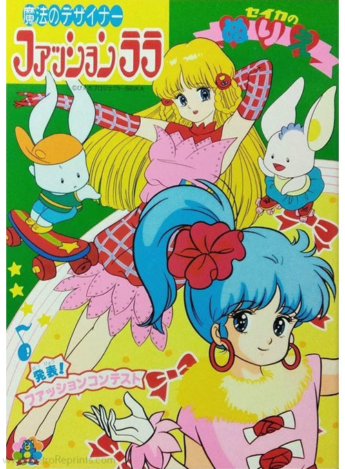 Fashion Lala Coloring Book